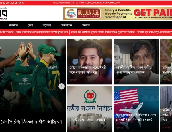 WeeklyInqilab.com – Tradition Meets Technology