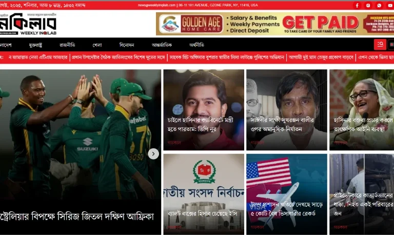 WeeklyInqilab.com – Tradition Meets Technology